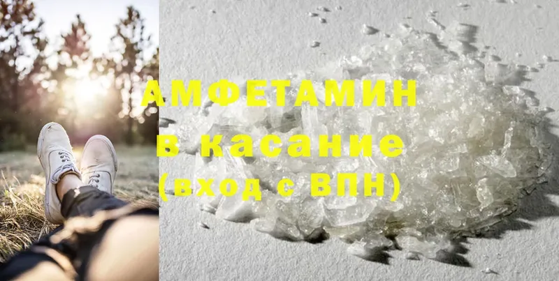 Amphetamine 97%  Никольское 