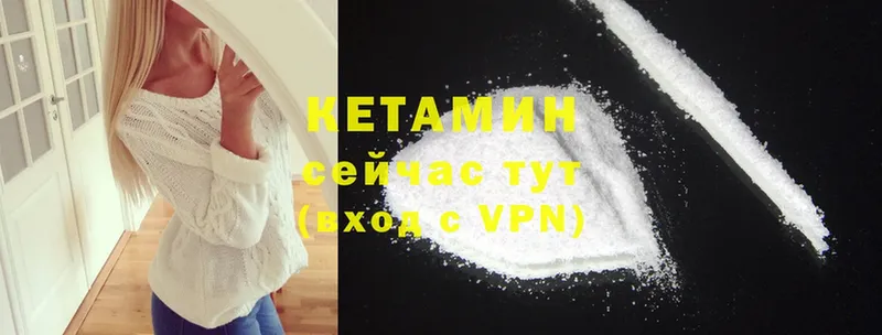 Кетамин ketamine Никольское