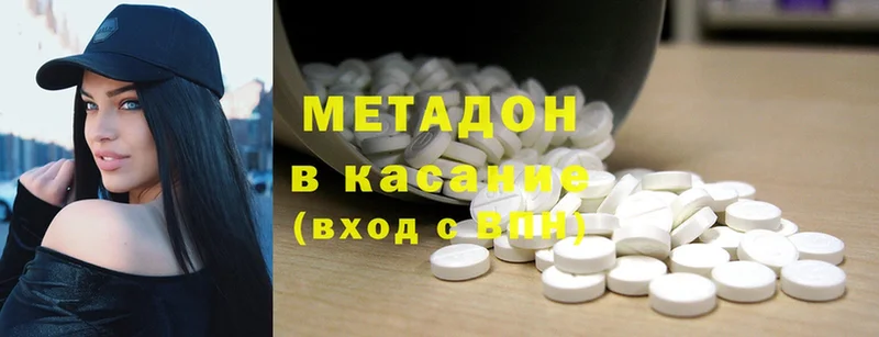 Метадон methadone  цена   Никольское 